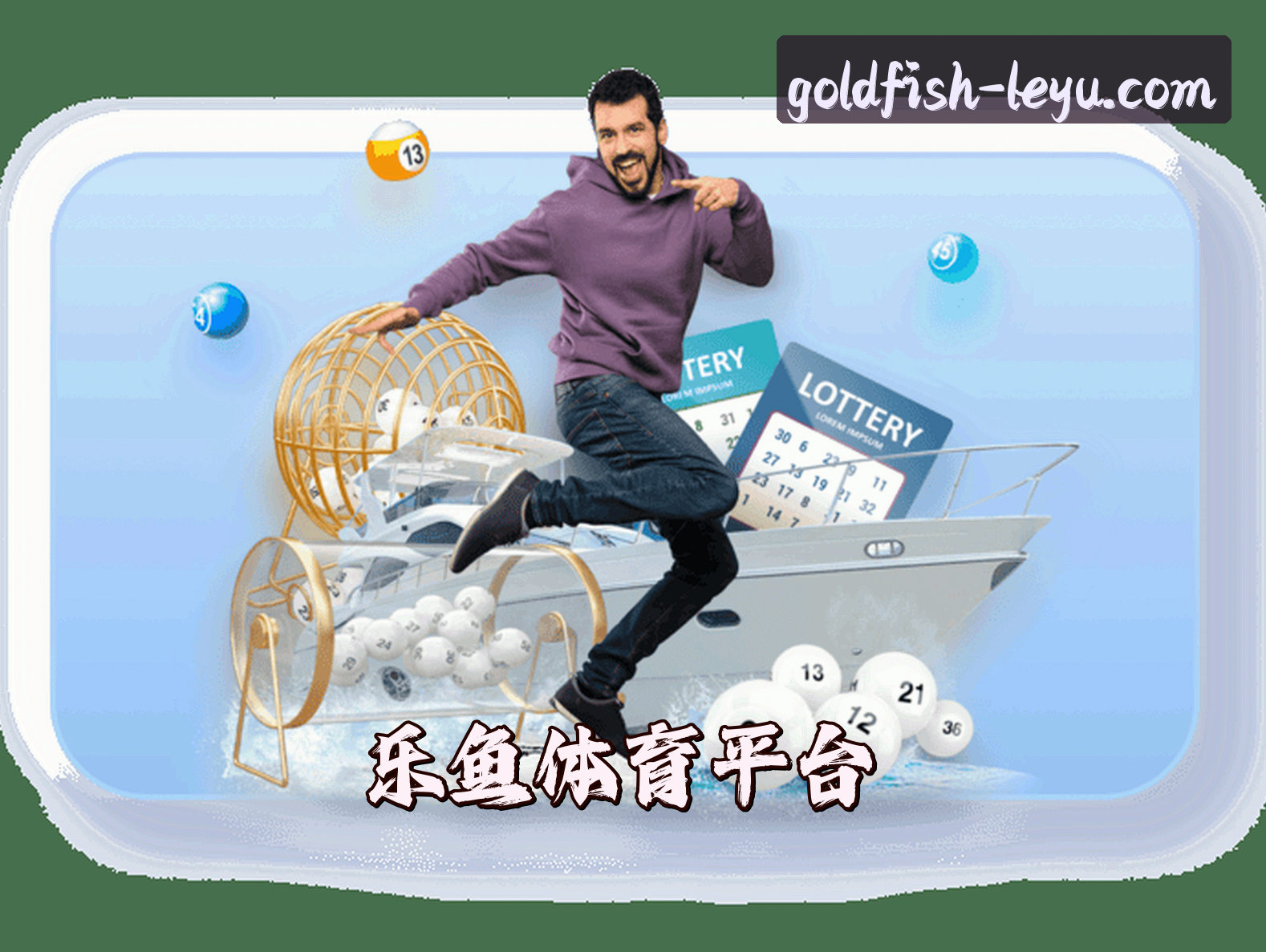 关于乐鱼官方网站